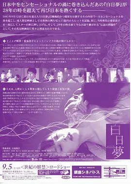 丁香花电视剧第四卷详情页的横向占位图